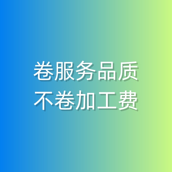 清輝鈀碳回收日記554，卷服務(wù)品質(zhì), 不卷加工費