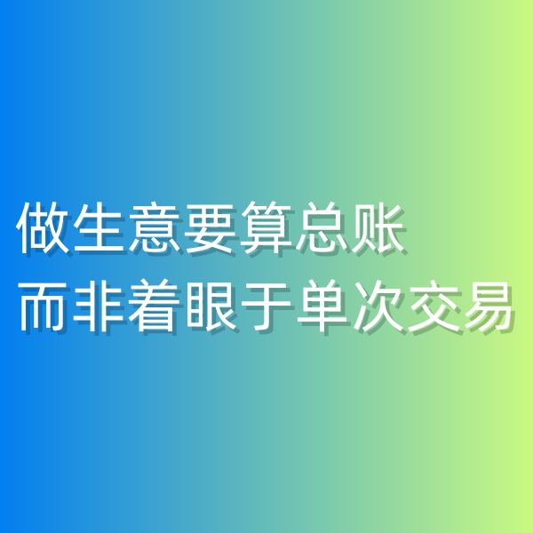 鈀碳回收，做鈀碳回收生意要算總賬而非著眼于單次交易