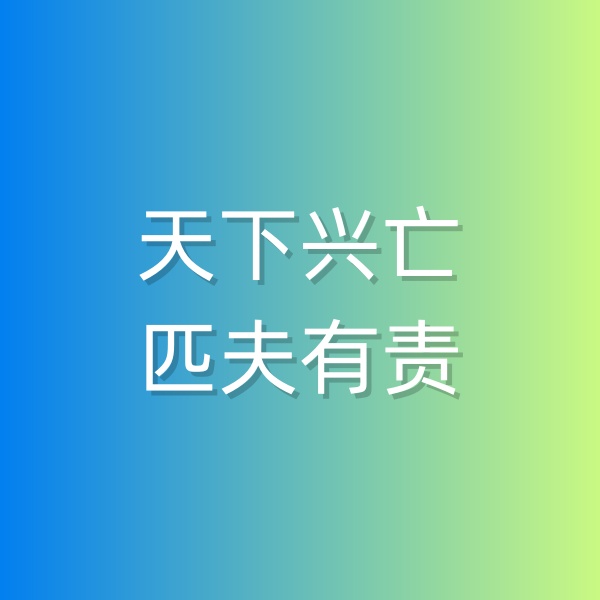 鈀碳回收，天下興亡，匹夫有責(zé)