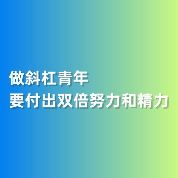 鈀碳回收，做斜杠青年要付出雙倍努力和精力