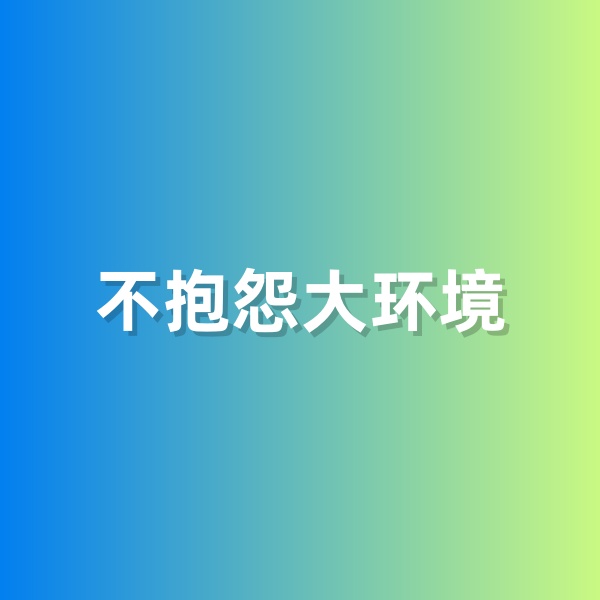 鈀碳回收，做個不抱怨大環(huán)境的鈀碳回收商人