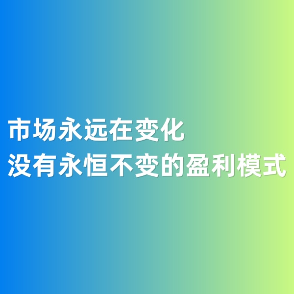 鈀碳回收，市場永遠在變化，沒有永恒不變的盈利模式