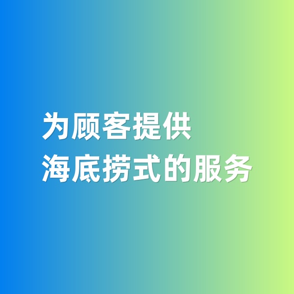 鈀碳回收，為鈀碳回收顧客提供海底撈式的服務