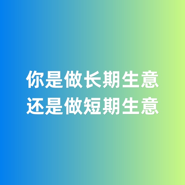 鈀碳回收，你做的是長期生意還是短期生意